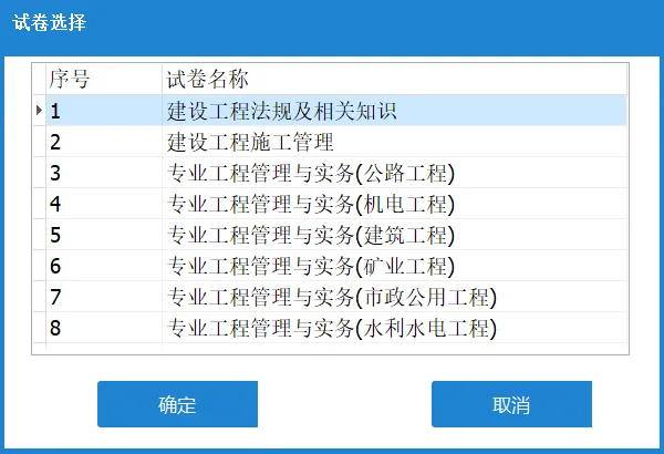 教你使用:广东省二级建造师计算机化考试模拟作答系统 第13张