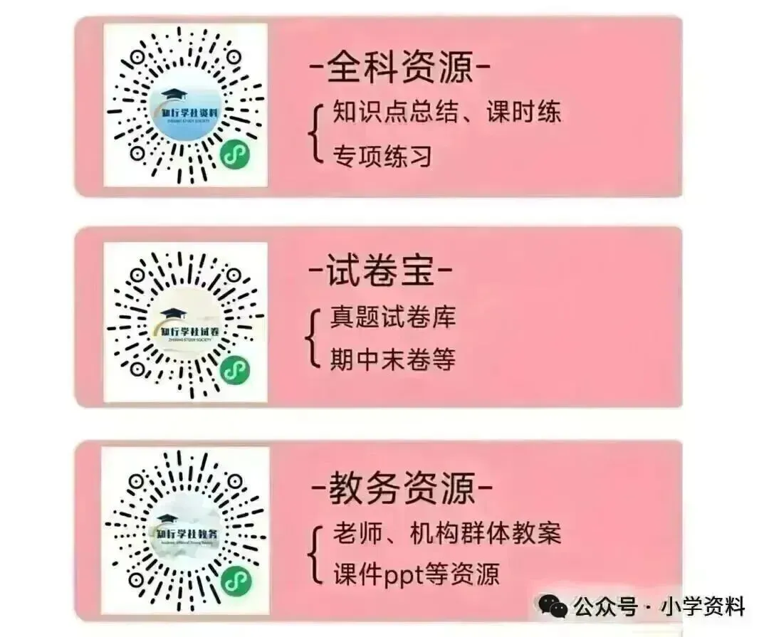 26五年级(下)数学 期末高频易错真题精选180题 第5张