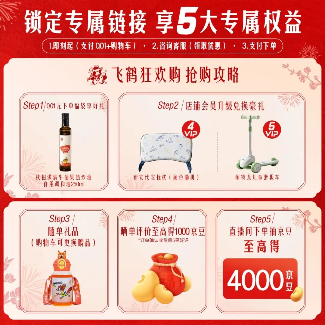 山香2025年内蒙古教师招聘考试教材真题试卷教育综合学科专业知识 第3张