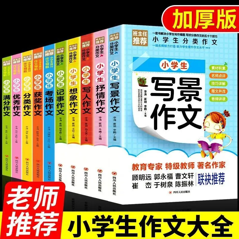 山香2025年内蒙古教师招聘考试教材真题试卷教育综合学科专业知识 第6张