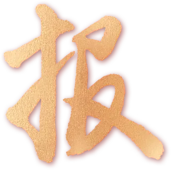 中考美术|2026同心画舫艺考大捷暨2027届艺体批备战启航 第4张