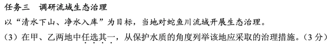 北京高考真题复盘系列③:2023年北京高考地理卷,评分标准到底在考什么? 第3张