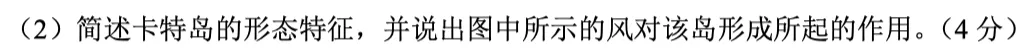 北京高考真题复盘系列③:2023年北京高考地理卷,评分标准到底在考什么? 第5张