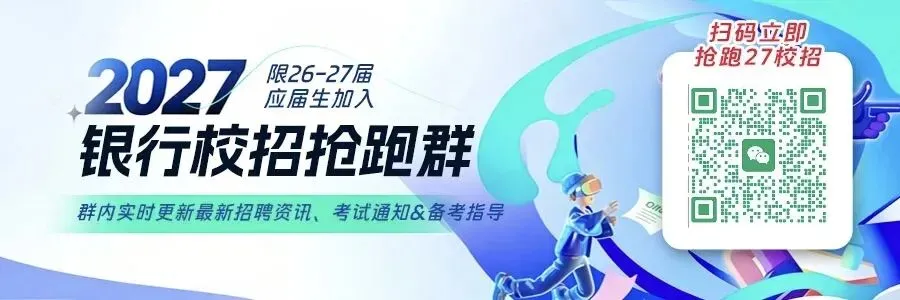 2026安徽农商行面试真题汇总!考生回忆版完整版 第1张