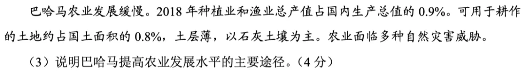 北京高考真题复盘系列③:2023年北京高考地理卷,评分标准到底在考什么? 第6张