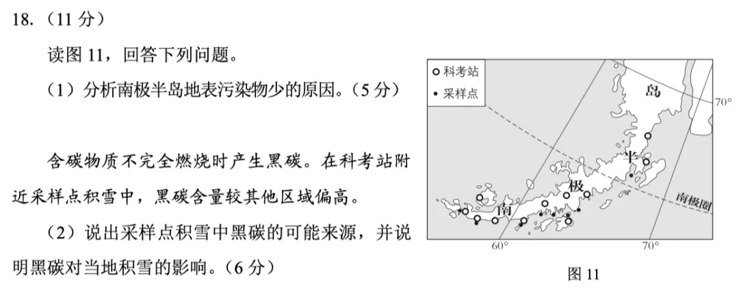 北京高考真题复盘系列③:2023年北京高考地理卷,评分标准到底在考什么? 第7张