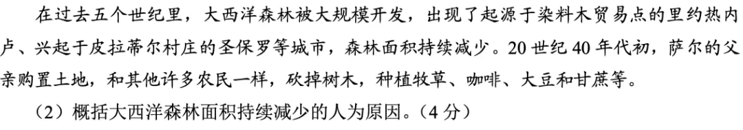 北京高考真题复盘系列③:2023年北京高考地理卷,评分标准到底在考什么? 第9张