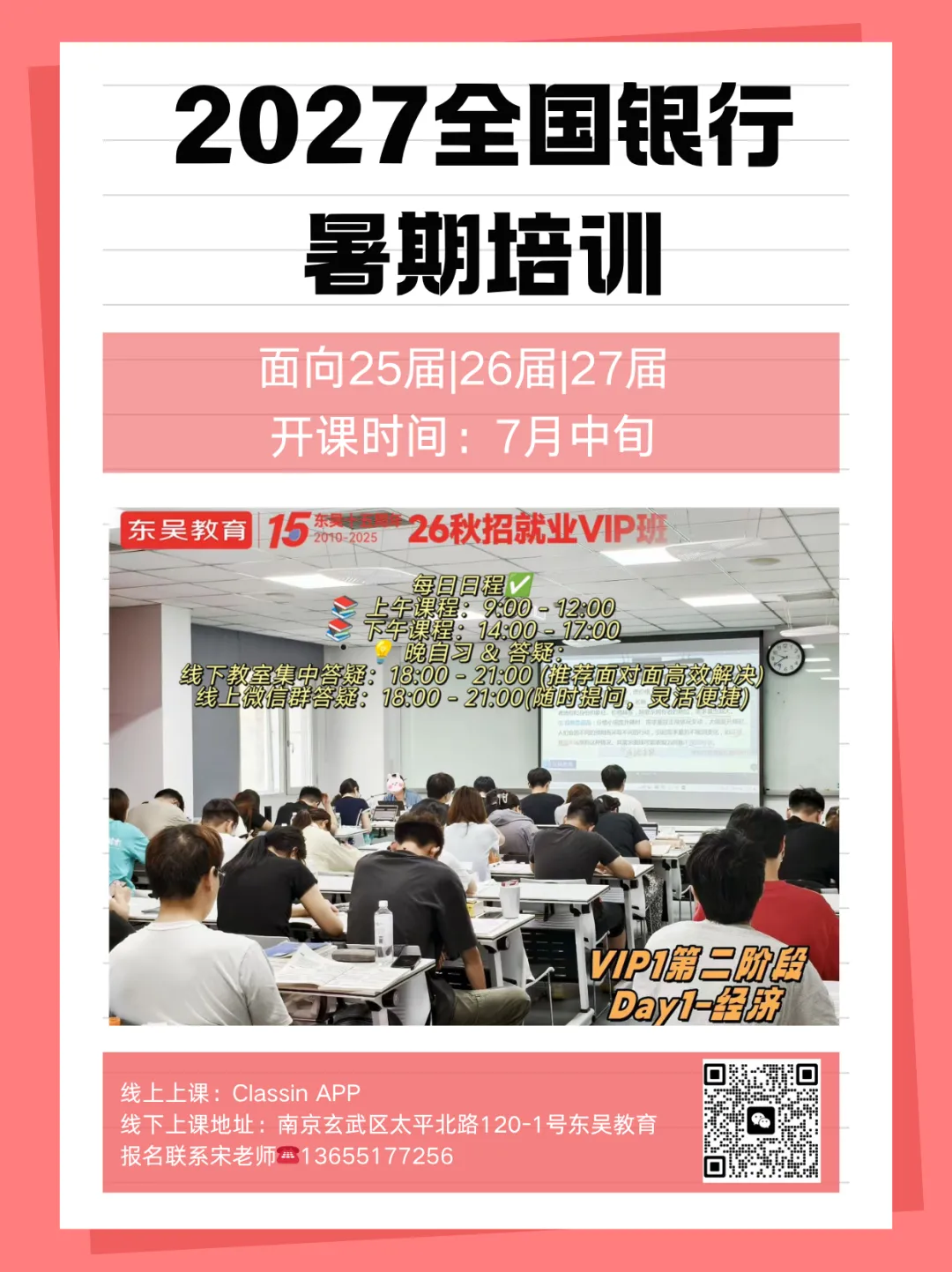 2026安徽农商行面试真题汇总!考生回忆版完整版 第7张