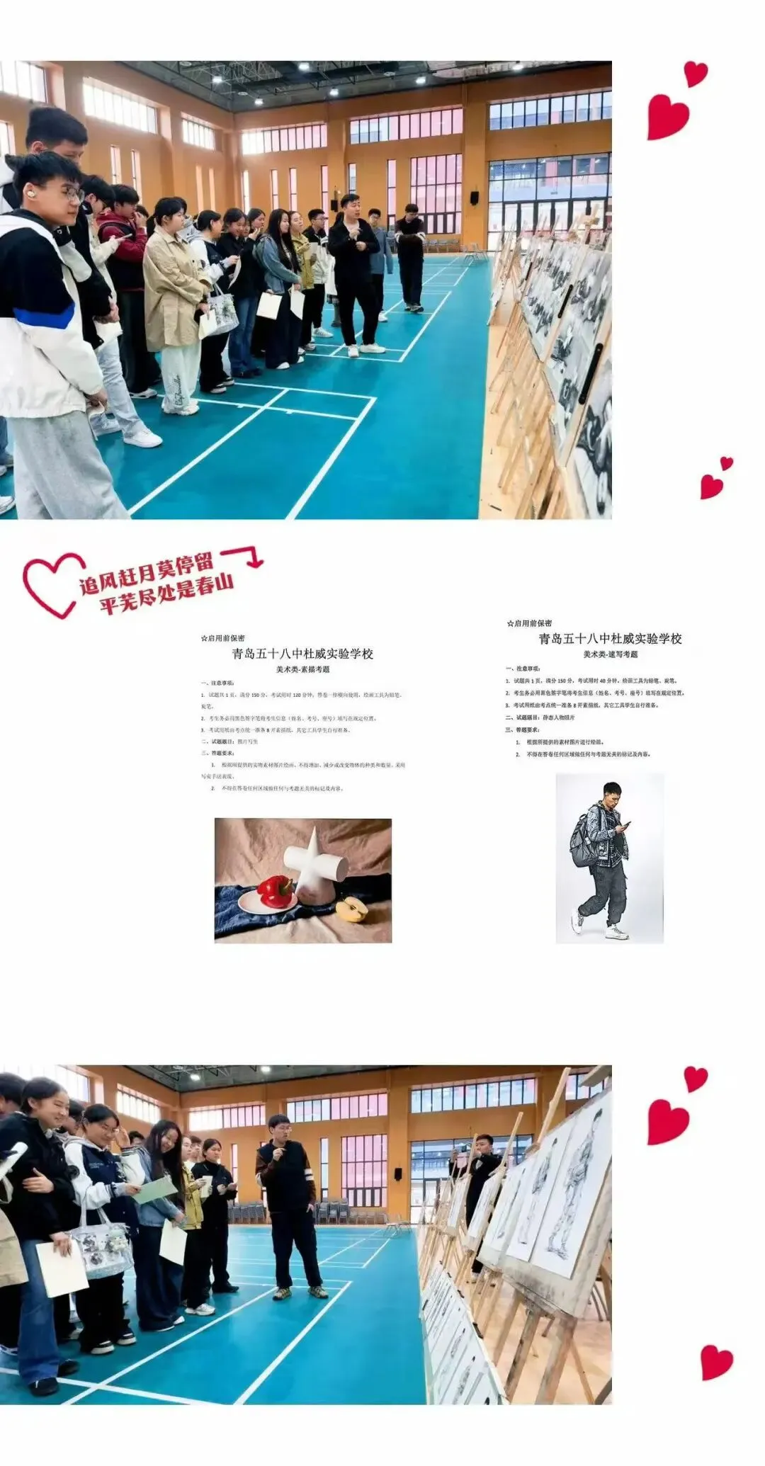 中考美术|2026同心画舫艺考大捷暨2027届艺体批备战启航 第48张