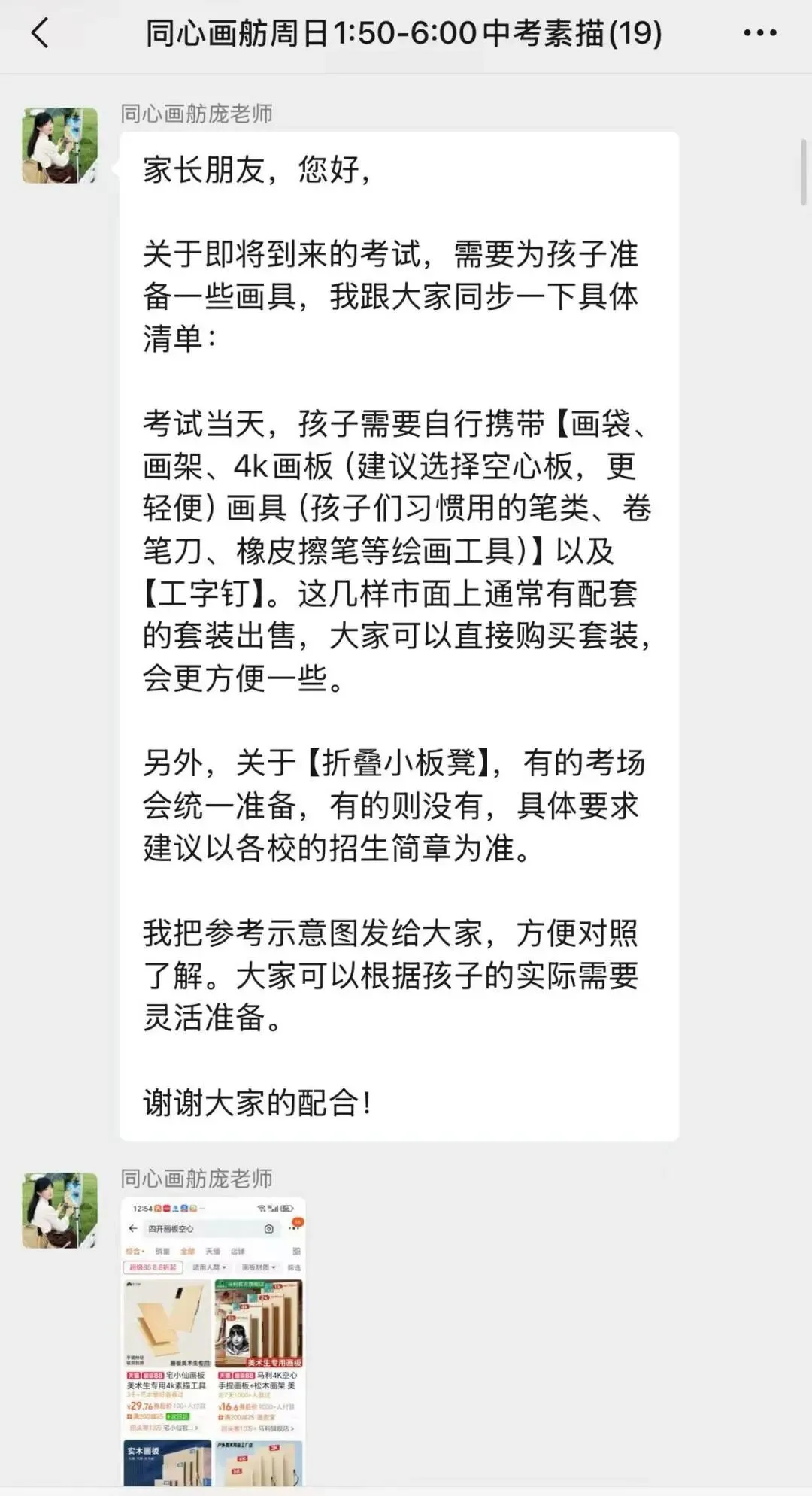 中考美术|2026同心画舫艺考大捷暨2027届艺体批备战启航 第51张
