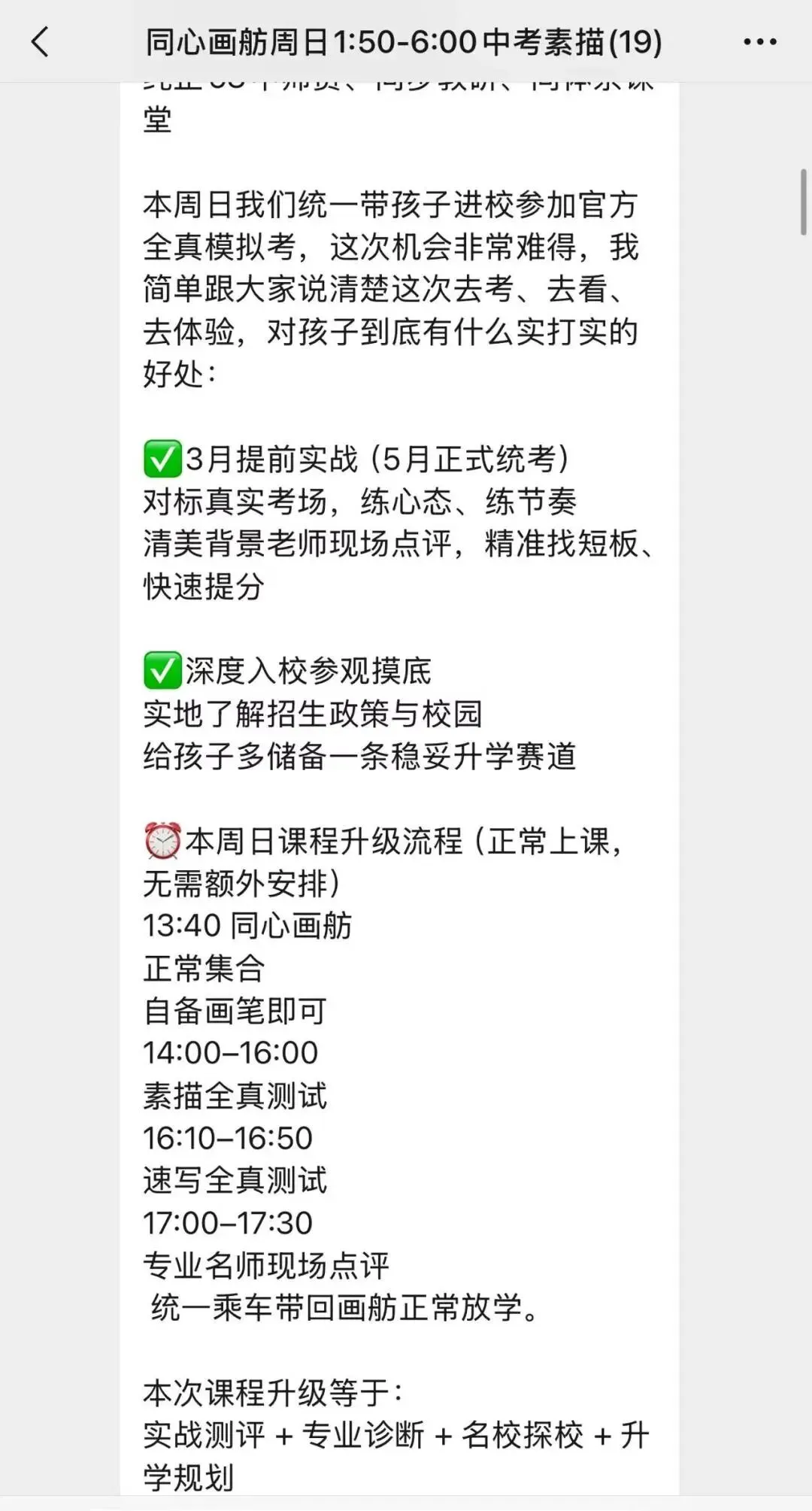 中考美术|2026同心画舫艺考大捷暨2027届艺体批备战启航 第52张