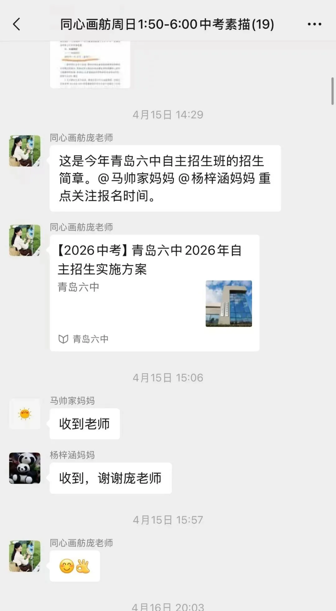中考美术|2026同心画舫艺考大捷暨2027届艺体批备战启航 第53张