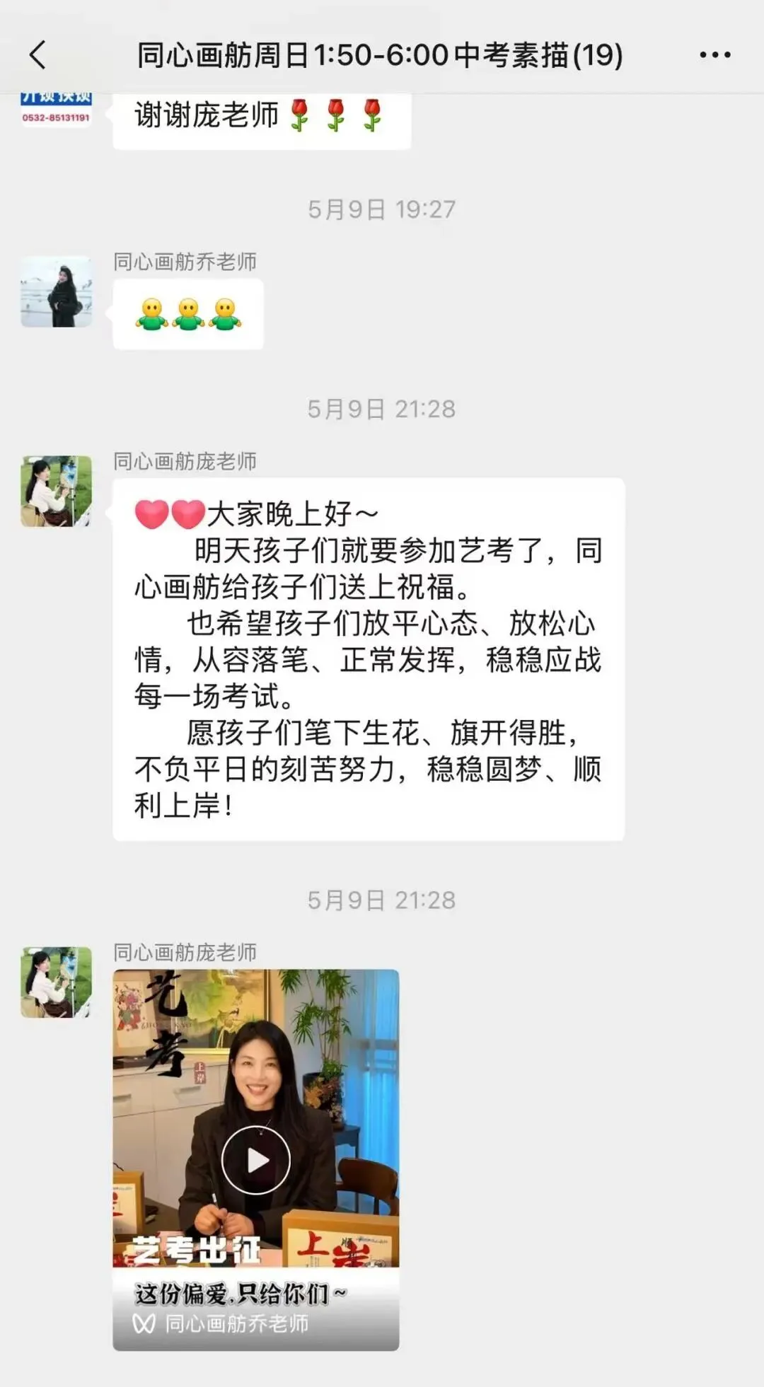 中考美术|2026同心画舫艺考大捷暨2027届艺体批备战启航 第54张