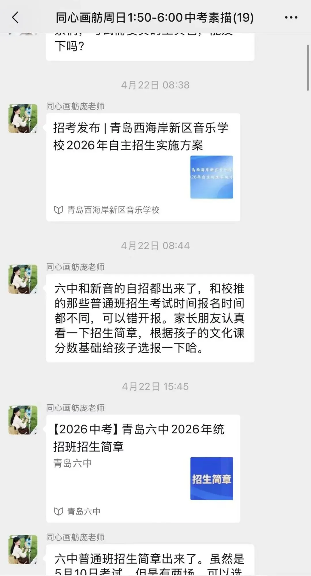 中考美术|2026同心画舫艺考大捷暨2027届艺体批备战启航 第56张