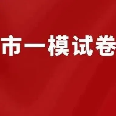 考前攻坚:临近中考别慌张,这些问题可以这样解决 第8张 考前攻坚:临近中考别慌张,这些问题可以这样解决 第8张