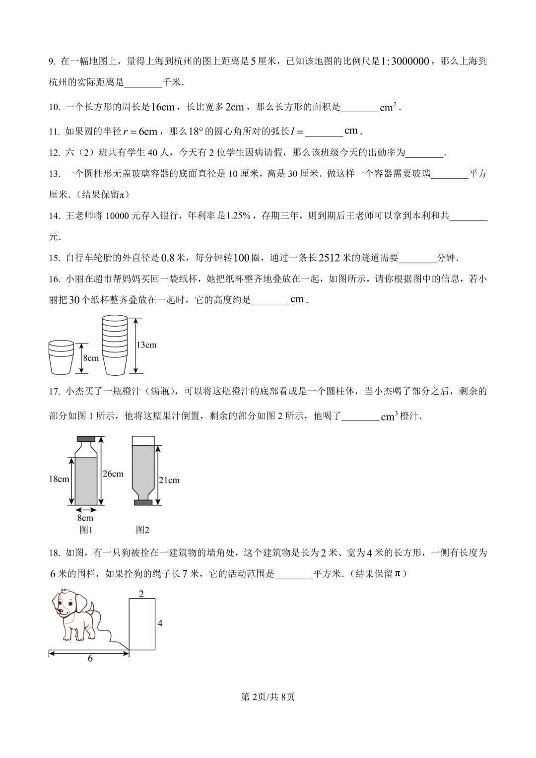 2025年下半学期金山区六年级期末真题及解析 第2张