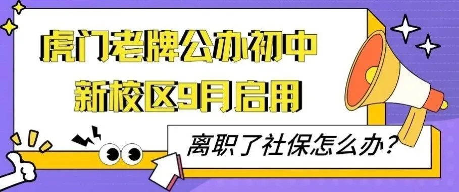 所有初三家长请注意!!2026年中考志愿填报指南终于出来啦! 第16张