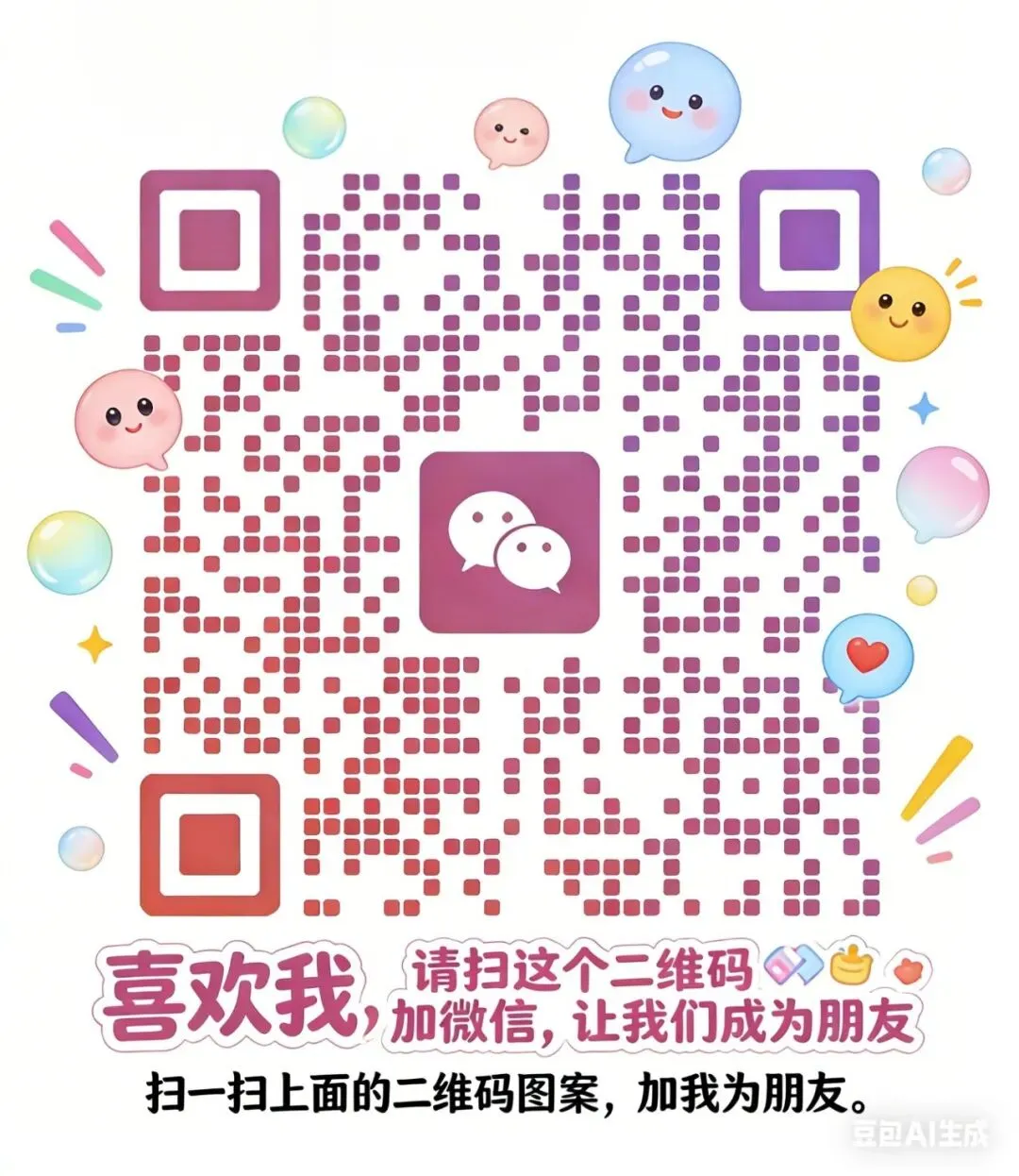 以“距离”为话题,真题分析及写作指导 第17张