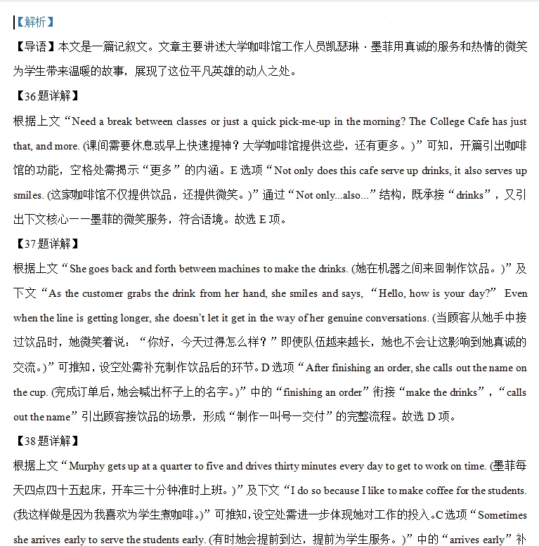 【沈丘县高中教研】高考英语真题分析之阅读七选五 第3张