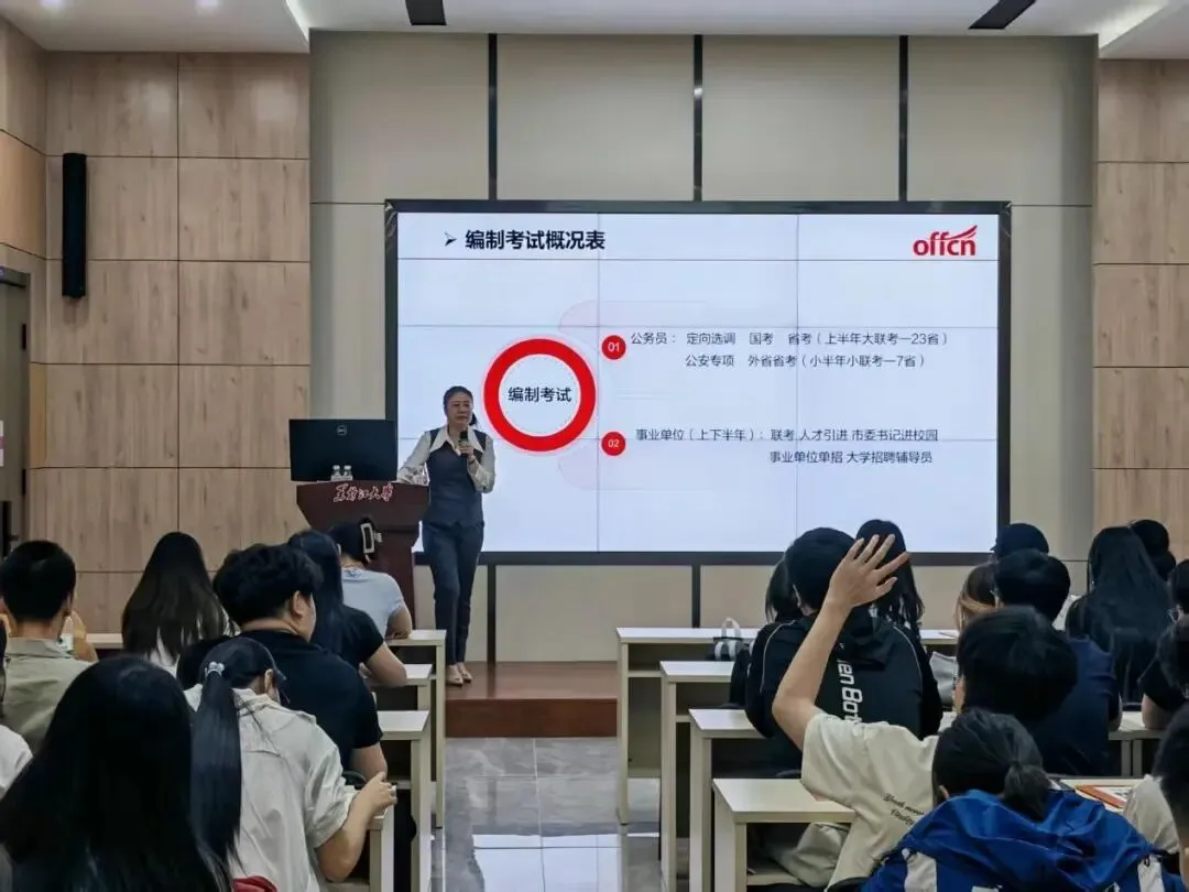 我院承办公职类考试政策解读及模拟面试讲座 第8张