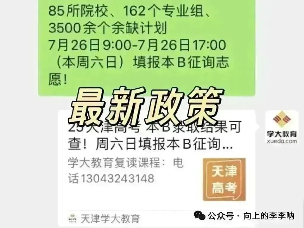 【天津中考】考前不足30天,到底怎么备考最高效,你来看! 第4张
