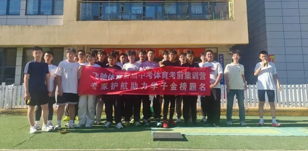 潍坊中考重大改革!体育70分计入总分,这才是广大学子的逆袭捷径! 第2张 潍坊中考重大改革!体育70分计入总分,这才是广大学子的逆袭捷径! 第2张