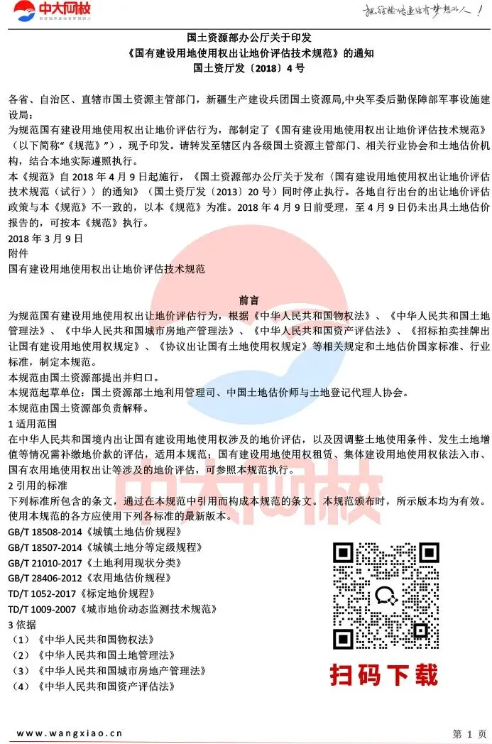 2026房地产估价师试卷命题分值及题型公布! 第9张 2026房地产估价师试卷命题分值及题型公布! 第9张