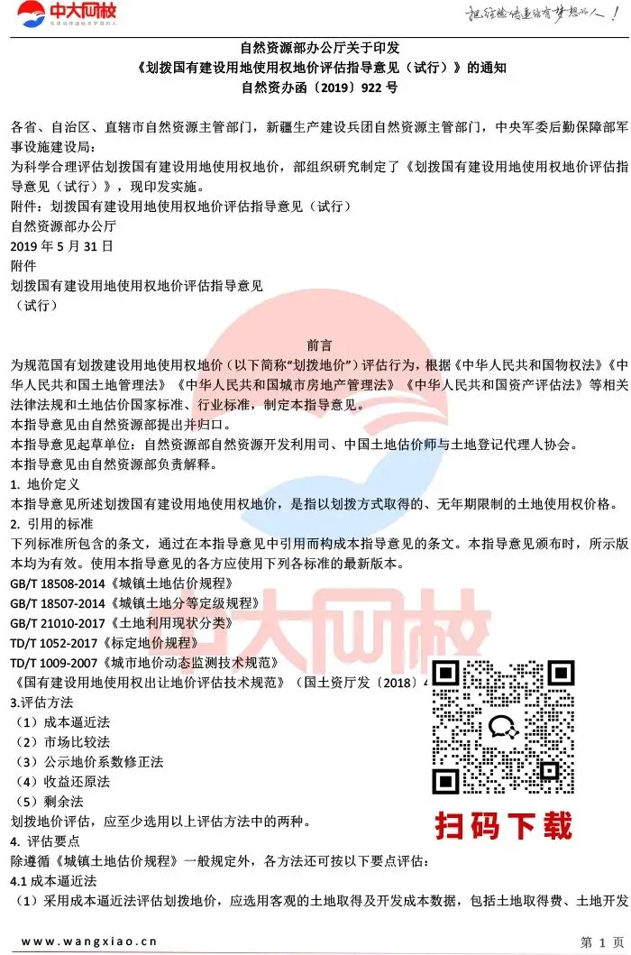 2026房地产估价师试卷命题分值及题型公布! 第10张 2026房地产估价师试卷命题分值及题型公布! 第10张