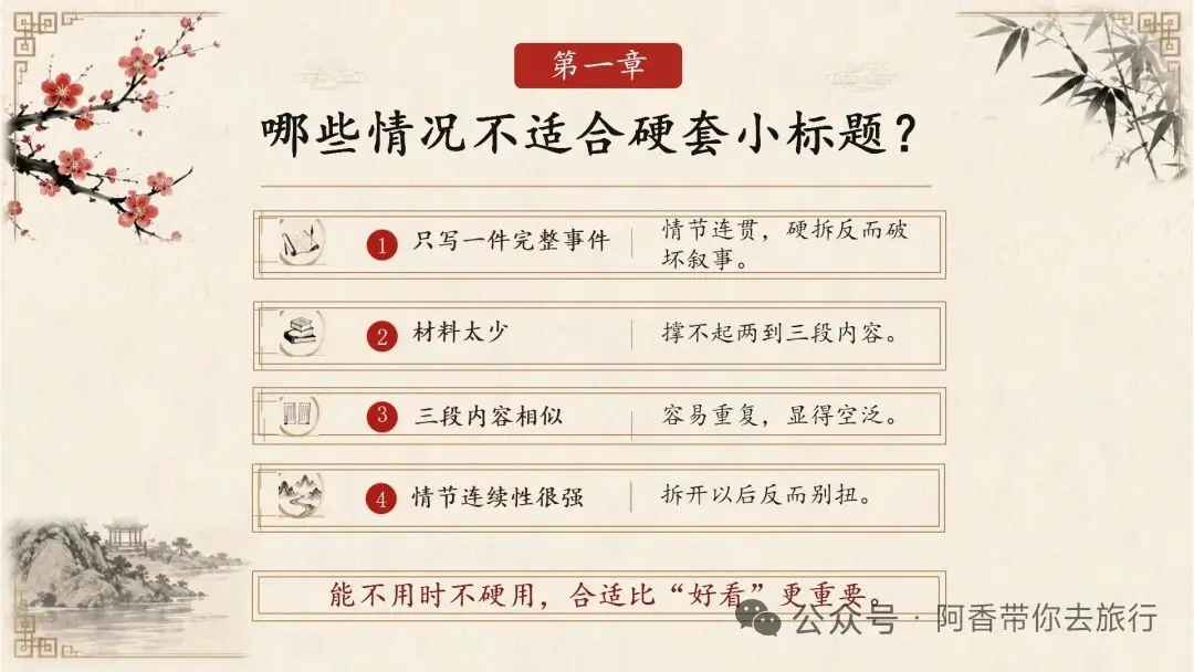 中考作文小标题的运用技法 第6张