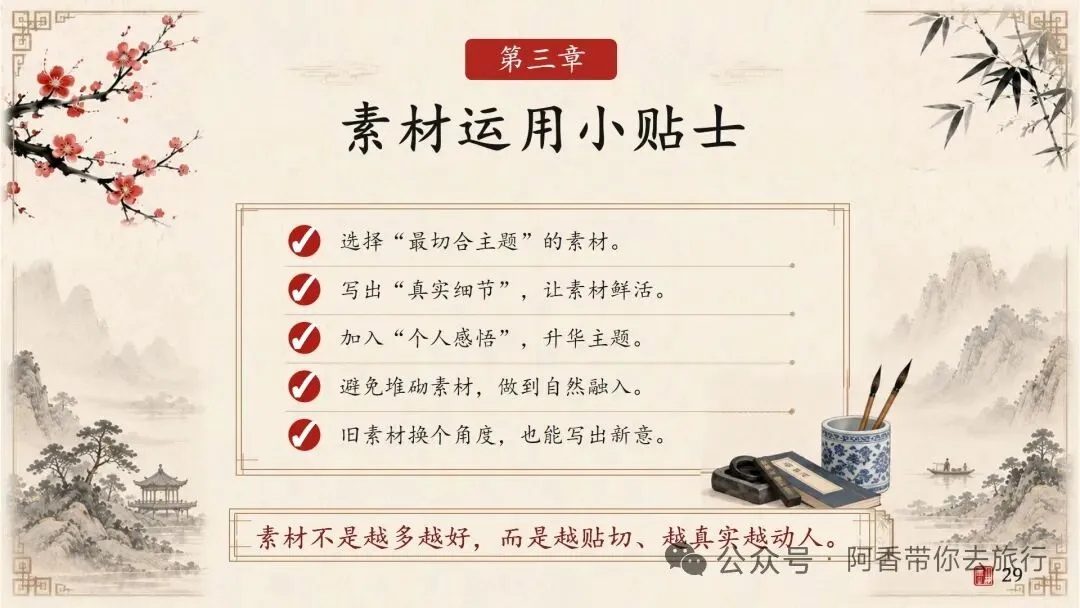 中考作文小标题的运用技法 第23张