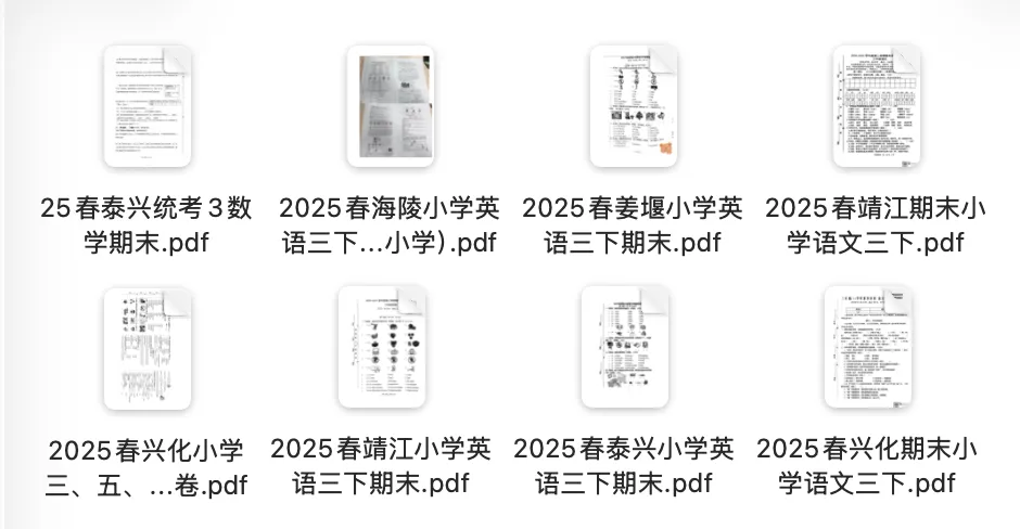 免费资源|拒绝“无效复习”!期末复习真题+新学期教材,文内领取! 第4张