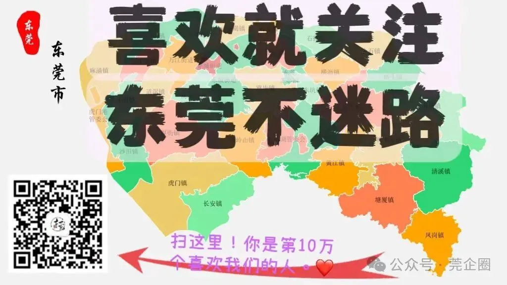 东莞中考志愿填报系统入口 第6张