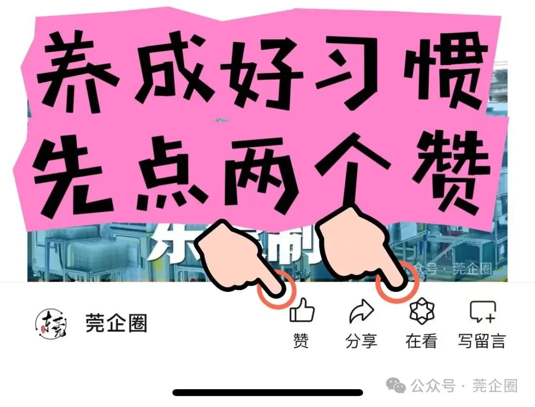 东莞中考志愿填报系统入口 第8张