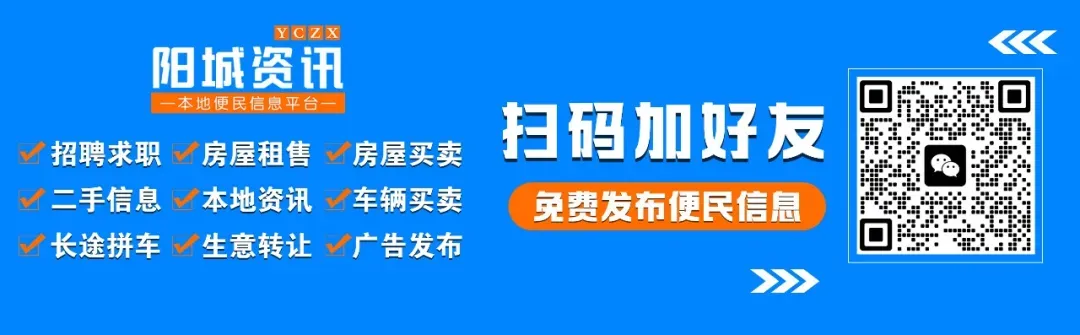 阳城高考、中考期间,中小学幼儿园调休通知! 第4张 阳城高考、中考期间,中小学幼儿园调休通知! 第4张