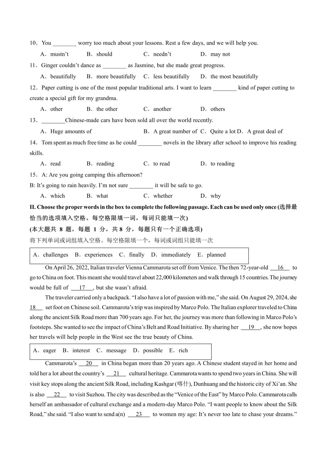 2026上海中考英语预测卷分享含解析 第2张