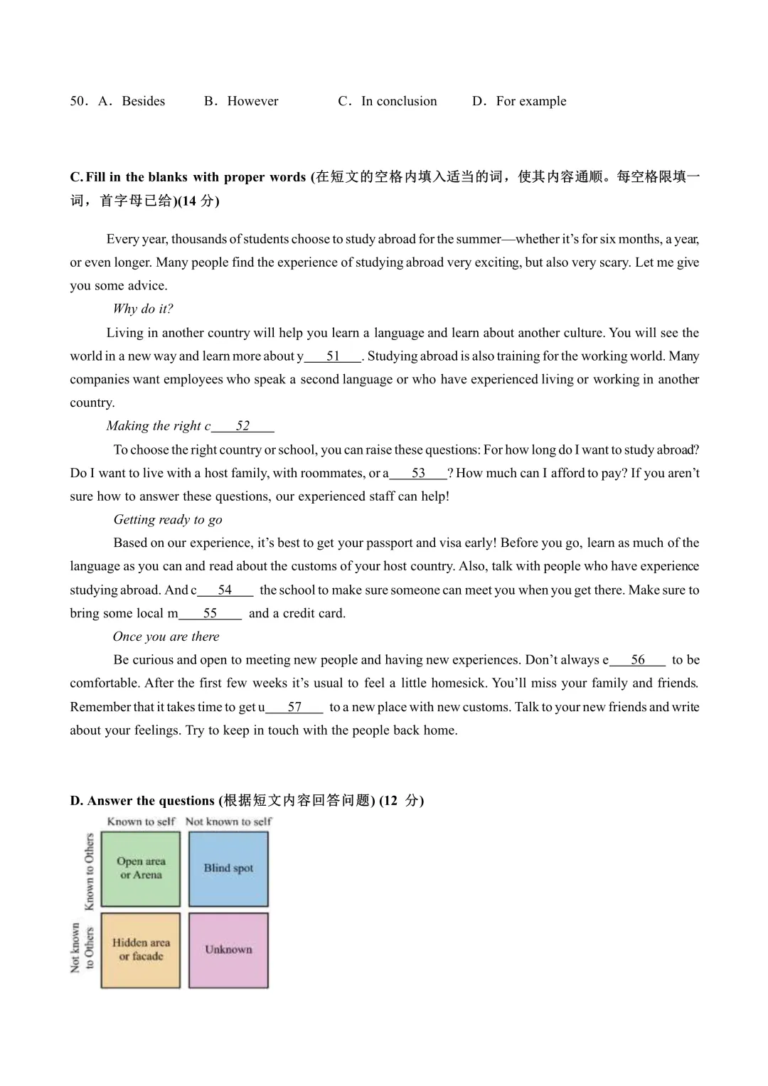 2026上海中考英语预测卷分享含解析 第6张