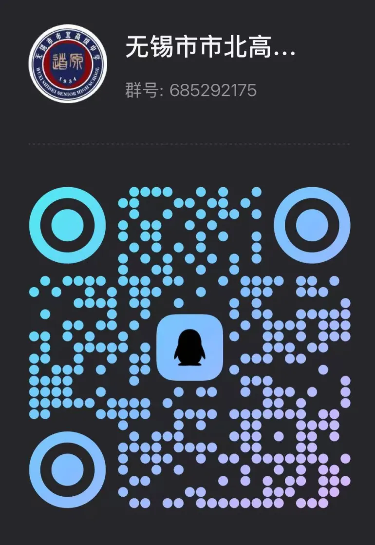 26中考——市北高中招生群公布 第2张