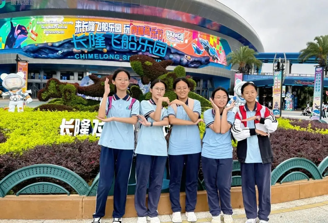 逐梦青春践知行 研学蓄力迎中考 ——菊城中学初三学子开展主题研学活动 第30张 逐梦青春践知行 研学蓄力迎中考 ——菊城中学初三学子开展主题研学活动 第30张