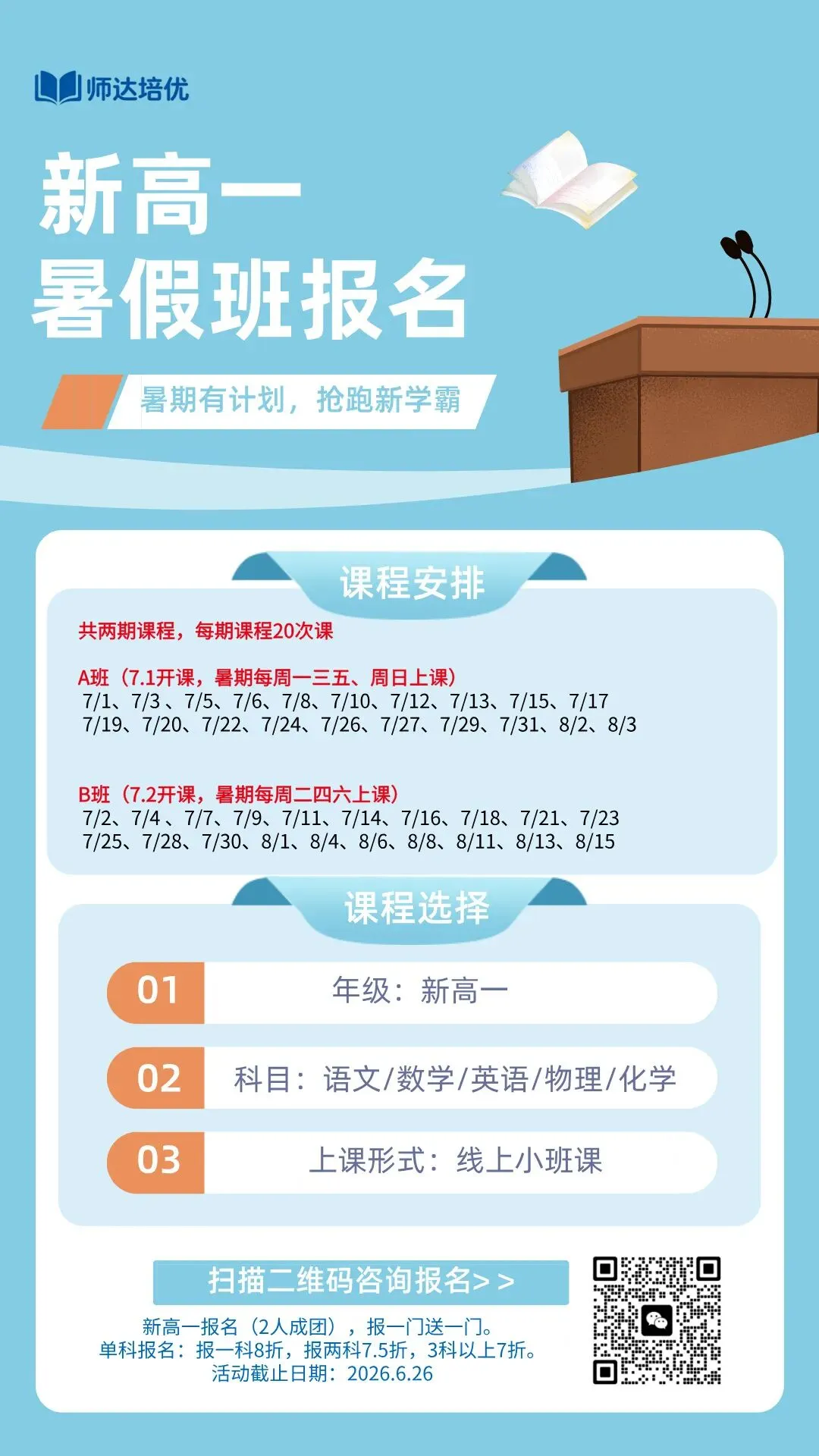 2026上海中考英语预测卷分享含解析 第11张