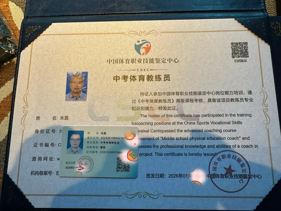中考体育教练如何和家长沟通?体验课高转化实操话术分享 第2张