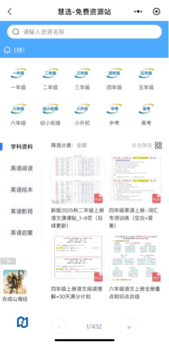 六年级下英语句子、写作专项突破(历年真题)(可下载打印) 第7张 六年级下英语句子、写作专项突破(历年真题)(可下载打印) 第7张