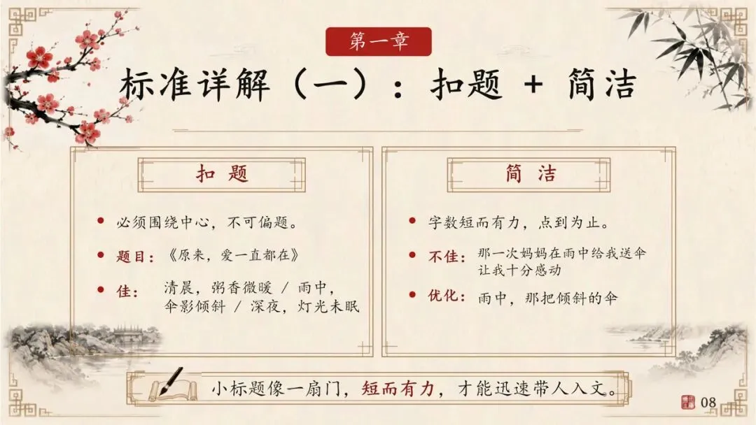 中考小标作文这样上,太赞了! 第8张