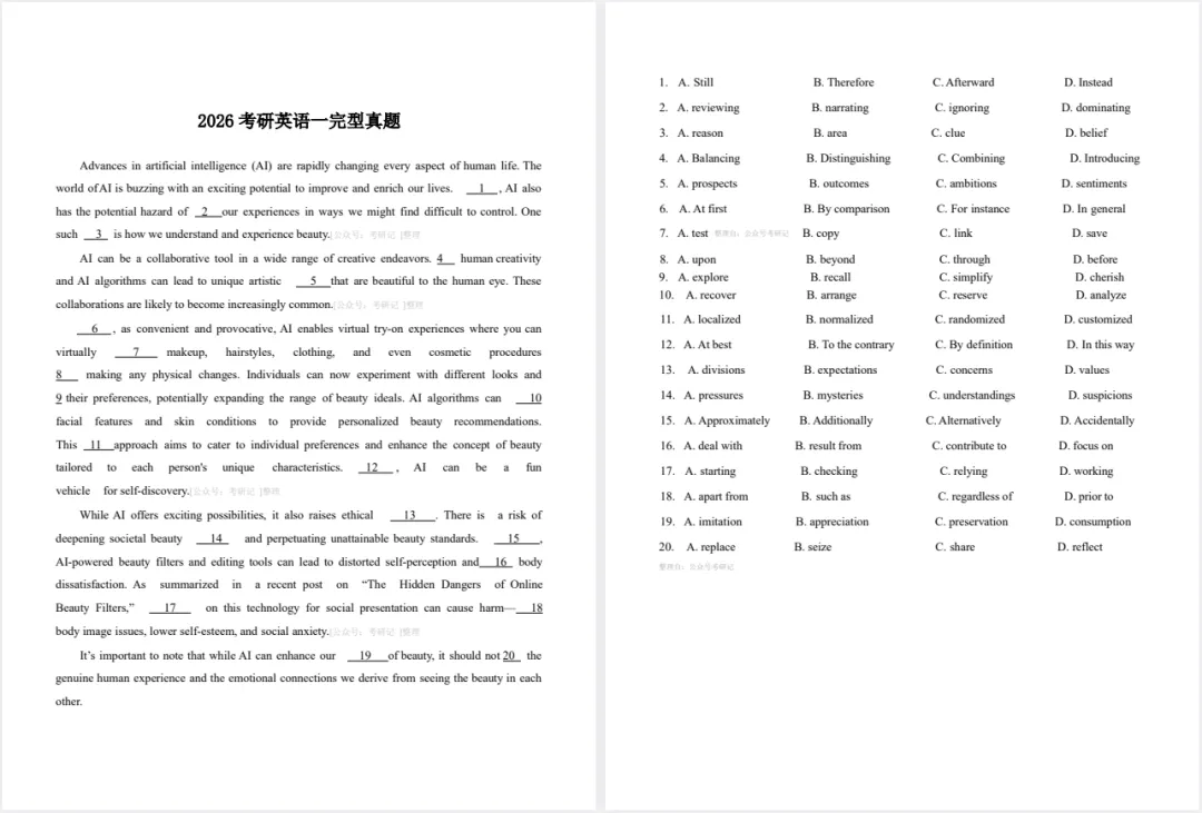 2005-2026考研英语完型填空真题 第1张 2005-2026考研英语完型填空真题 第1张