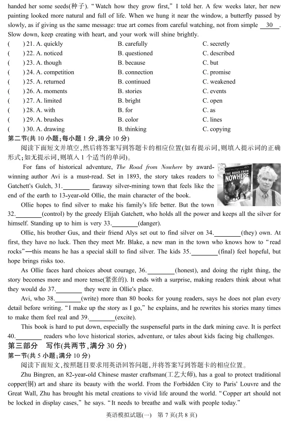 2026山东中考「英语」预测(一) 第10张 2026山东中考「英语」预测(一) 第10张