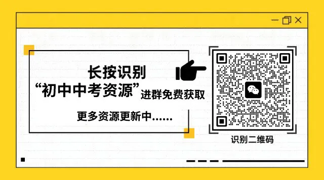 2026山东中考「英语」预测(一) 第17张 2026山东中考「英语」预测(一) 第17张