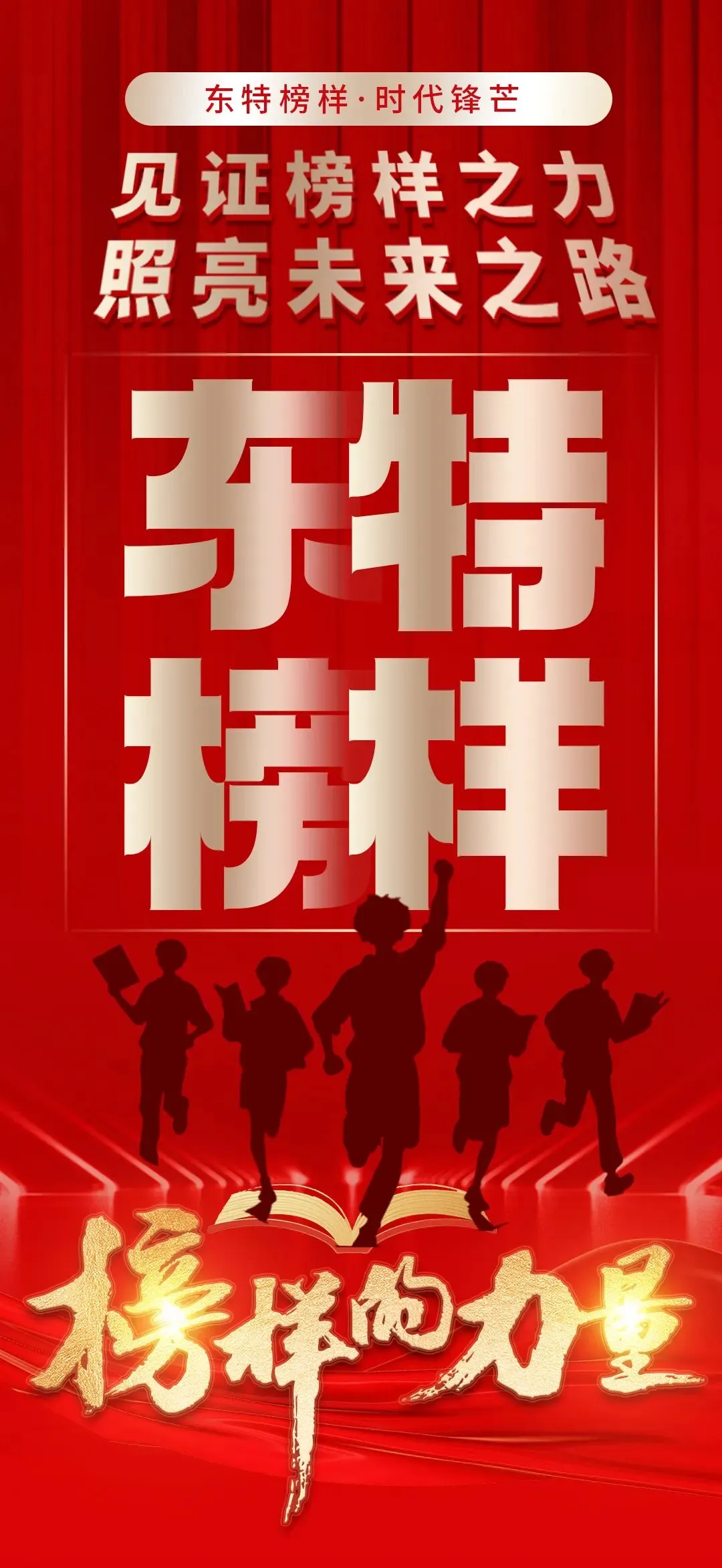 从中考300分到大学“获奖收割机”,这所学校点燃了东特男孩的光 第39张