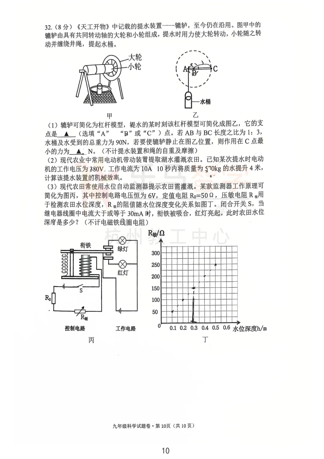 2026年杭州中考二模科学试卷分析来了! 第12张