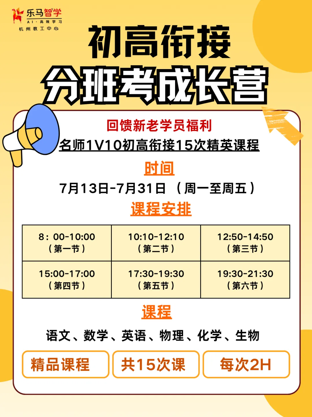 2026年杭州中考二模科学试卷分析来了! 第26张