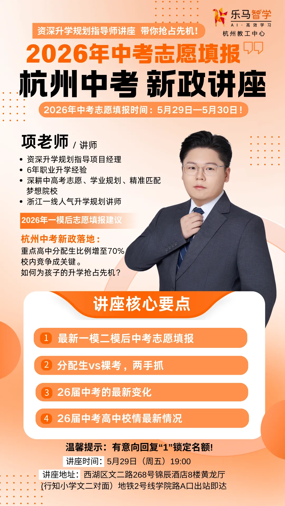 2026年杭州中考二模科学试卷分析来了! 第27张