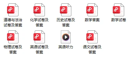 [中考三模]2026年省实验三模试题卷及答案(语数英物化道史) 第1张
